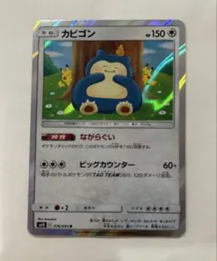 2026年最新】カビゴンながらぐいの人気アイテム - メルカリ