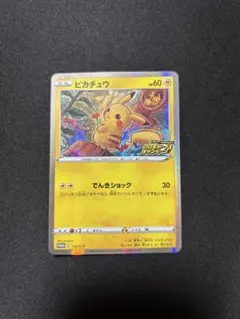 2026年最新】ソードシールド プロモ ピカチュウの人気アイテム - メルカリ