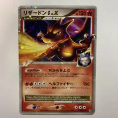 2026年最新】リザードンG lv.xの人気アイテム - メルカリ