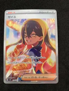 2026年最新】ゼイユSARの人気アイテム - メルカリ