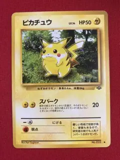 2026年最新】ポケモンジャングルの人気アイテム - メルカリ