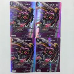 2026年最新】アーテルゴルギーニ 4枚の人気アイテム - メルカリ