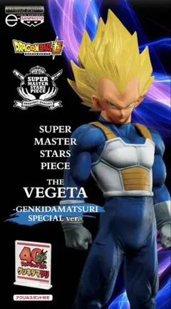 2026年最新】ドラゴンボール smsp ベジータの人気アイテム - メルカリ