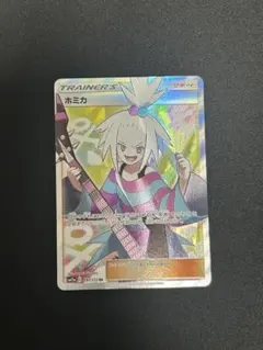 2026年最新】ホミカsrの人気アイテム - メルカリ