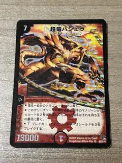 2026年最新】超竜バジュラの人気アイテム - メルカリ