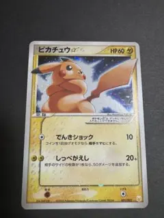 2026年最新】ピカチュウギフトボックス ミュウ・ルカリオver.)の人気