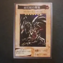 2026年最新】バンダイ版 レッドアイズの人気アイテム - メルカリ