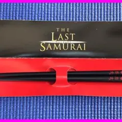 2026年最新】ラストサムライ 箸の人気アイテム - メルカリ