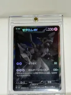 2026年最新】ブラックボルト ゼクロムex BWRの人気アイテム - メルカリ