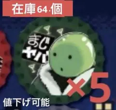 2026年最新】ゾム 缶バッジの人気アイテム - メルカリ