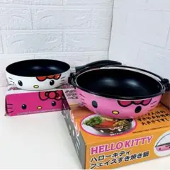 2026年最新】キティ ホーロー鍋の人気アイテム - メルカリ
