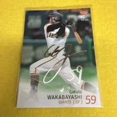 2026年最新】若林楽人 カードの人気アイテム - メルカリ