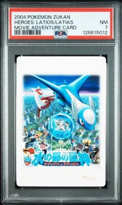 2026年最新】アドバンス ラティアスの人気アイテム - メルカリ