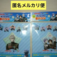 2026年最新】缶バッジ まとめ売りの人気アイテム - メルカリ
