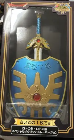 2026年最新】ドラクエ 一番くじ ロトの剣の人気アイテム - メルカリ