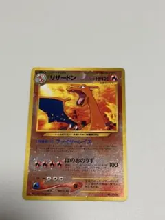 2026年最新】ファイヤーレイズ リザードンの人気アイテム - メルカリ