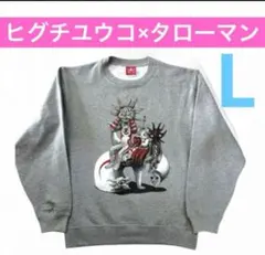 2026年最新】ヒグチユウコ トレーナーの人気アイテム - メルカリ