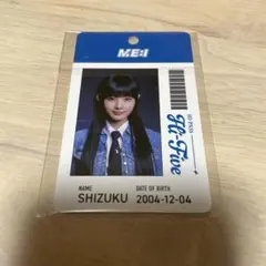 2026年最新】飯田栞月 idの人気アイテム - メルカリ