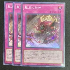 2026年最新】聖王の粉砕 25の人気アイテム - メルカリ