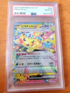 2026年最新】ポケモンカード 超電ブレイカー ピカチュウ psa10の人気