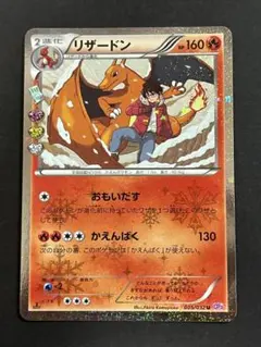 2026年最新】cp3 リザードンの人気アイテム - メルカリ