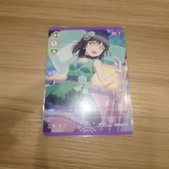 2026年最新】三船栞子 プロモの人気アイテム - メルカリ