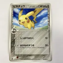 2026年最新】ピカチュウ デルタ種の人気アイテム - メルカリ