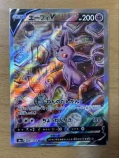 2026年最新】エーフィvの人気アイテム - メルカリ