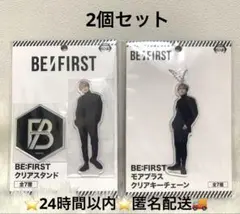 2026年最新】ビーファースト アクリルキーホルダーの人気アイテム