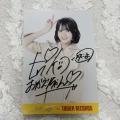 2026年最新】直筆サイン入りポストカードの人気アイテム - メルカリ