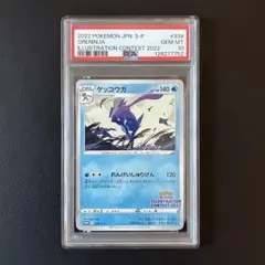 2026年最新】イラストレーションコンテスト 2022 psa10の人気アイテム