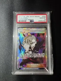 2026年最新】グラジオ sr psa10の人気アイテム - メルカリ