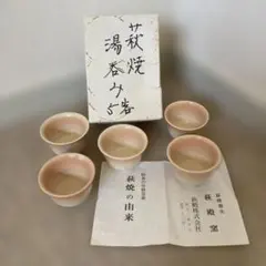 2026年最新】萩焼 萩殿窯の人気アイテム - メルカリ