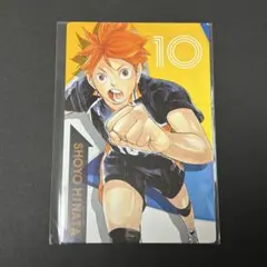 2026年最新】日向翔陽 来場記念証 「ハイキュー!!」 創刊50周年記念
