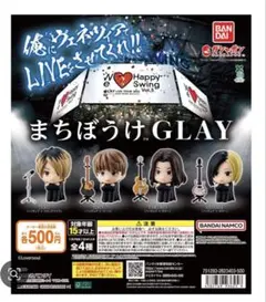 2026年最新】GLAY マスコット teruの人気アイテム - メルカリ