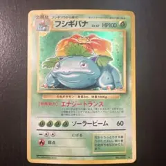 2026年最新】フシギバナ 旧裏 マークありの人気アイテム - メルカリ