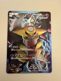 2026年最新】プラズマ団 ギラティナの人気アイテム - メルカリ