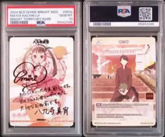 2026年最新】ビルディバイド 物語 psaの人気アイテム - メルカリ