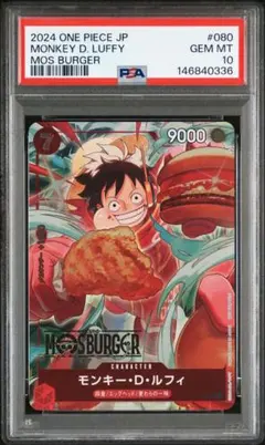 2026年最新】モスバーガー 福袋 カード ルフィの人気アイテム - メルカリ