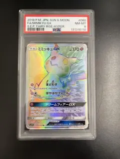 2026年最新】ミミッキュgx hrの人気アイテム - メルカリ