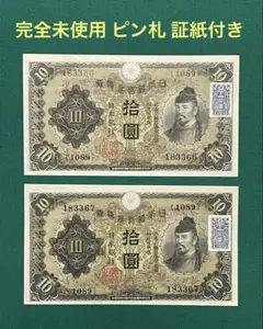 2026年最新】和気清麻呂 10円の人気アイテム - メルカリ