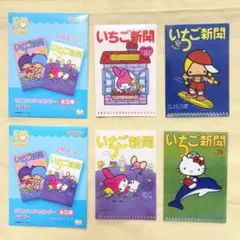 2026年最新】サンリオ いちご新聞 昭和の人気アイテム - メルカリ