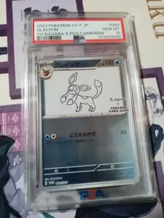 2026年最新】グレイシア 069/SV-P YU NAGABAの人気アイテム - メルカリ