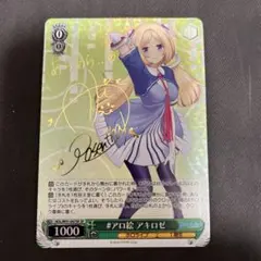 2026年最新】アキロゼ spの人気アイテム - メルカリ