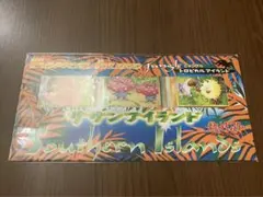 2026年最新】サザンアイランド 未開封の人気アイテム - メルカリ