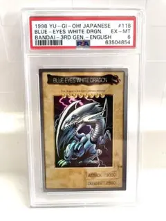 2026年最新】バンダイ ブルーアイズ psaの人気アイテム - メルカリ