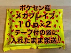 2026年最新】メガブレイブの人気アイテム - メルカリ