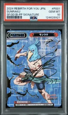 2026年最新】サンラク サインの人気アイテム - メルカリ