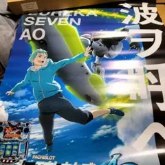 2026年最新】エウレカセブンao 実機の人気アイテム - メルカリ