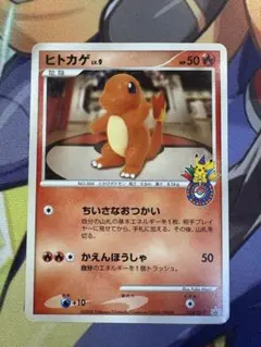 2026年最新】ポケモンカード ヒトカゲ 124/DP-P ポケモンセンター